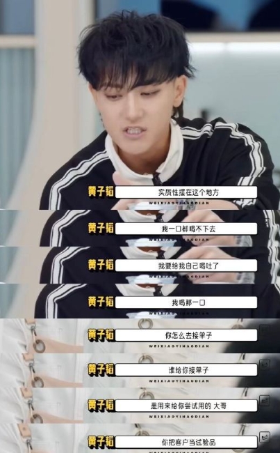 黄子韬90秒硬核输出，从职业道德到商业底线犀利剖析，这波“爆炸”式责任感发言，值