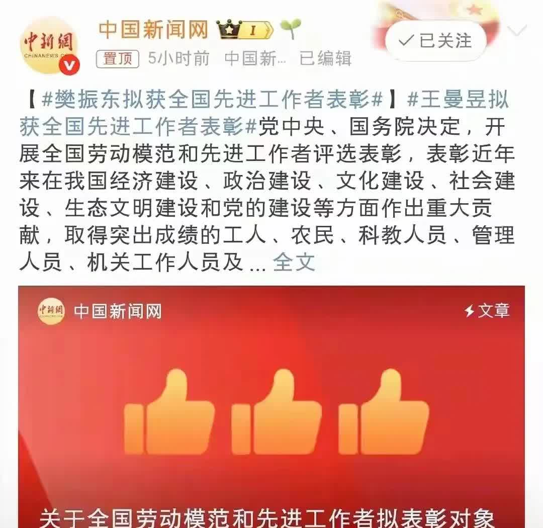 樊振东获得全国先进工作者表彰，他凭借一己之力拿到巴黎奥运会男单冠军，给与任何荣誉
