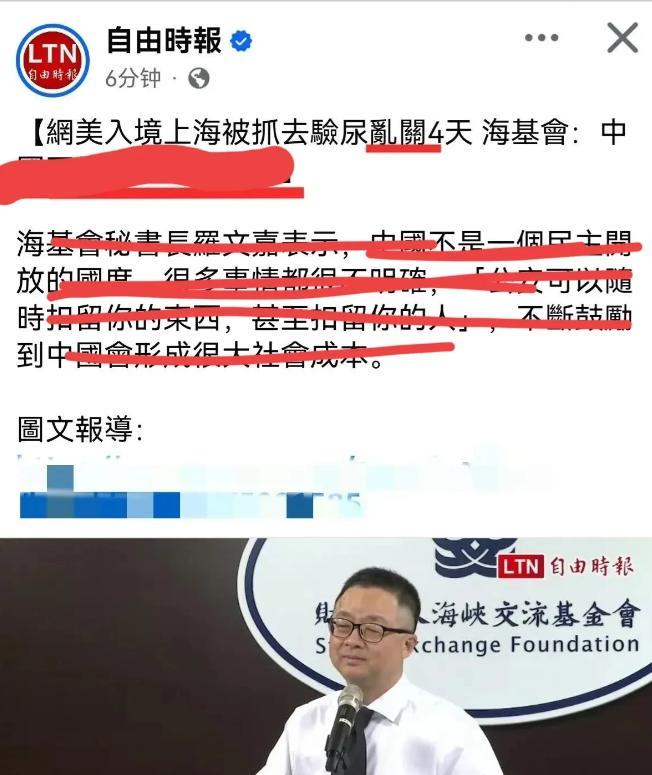 “中国不是民主开放国度，去大陆旅游不安全！”近日，台湾女网红吸毒入境上海被拘留后