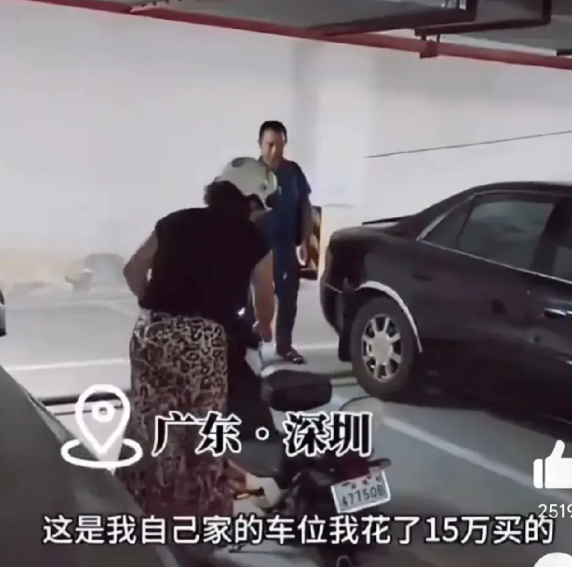 在车位非常紧张的深圳，一个女子将电动车停在自家花15万元购买的车位上。

旁边的