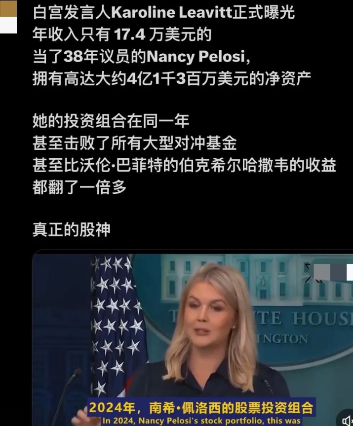 灭掉佩洛西的财产！
特朗普几乎把自己当皇帝！这是复仇者的行为！佩洛西和特朗普在上