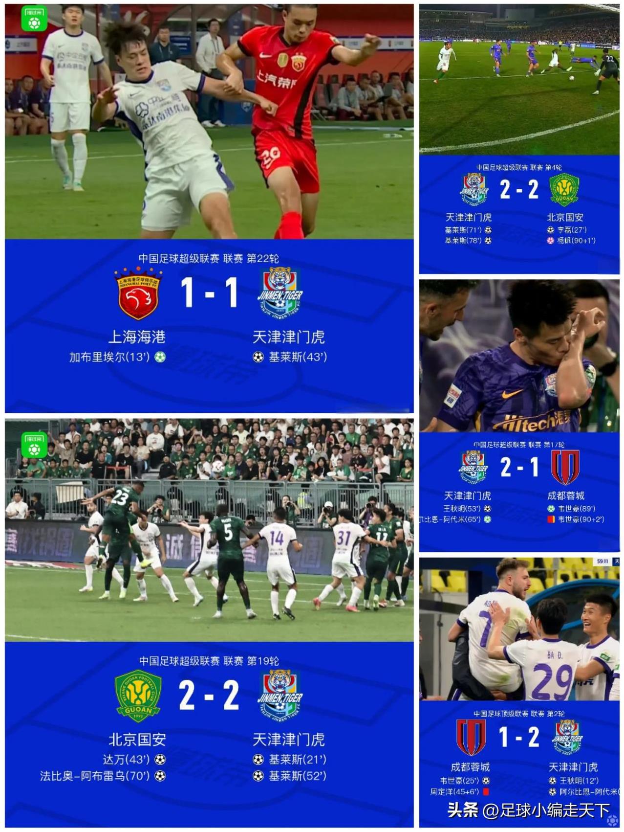 天津队也是出息了，可以左右冠军了！当然张驰和魏震这两位也间接的决定了冠军的走向。