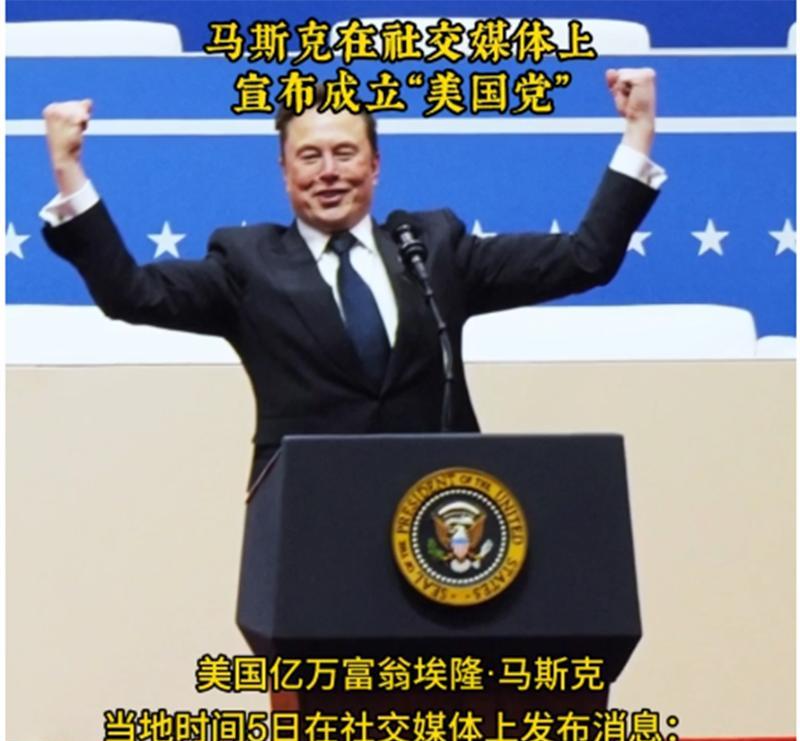 埃隆.马斯克的“美国党”成立了，如果他学习和践行伟人的思想，尤其是“群众路线”。