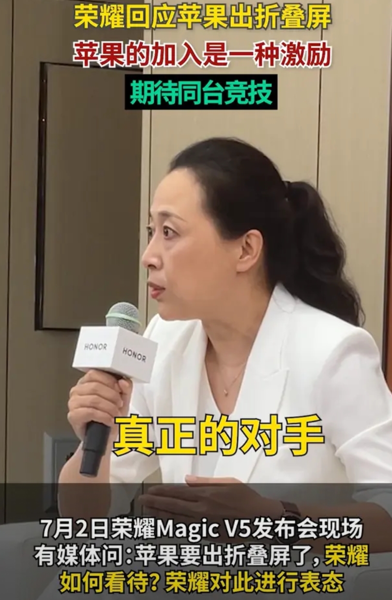 华为都不配给荣耀当对手？虽然很狂，但也不是没有道理！

 方总说荣耀折叠屏现在已