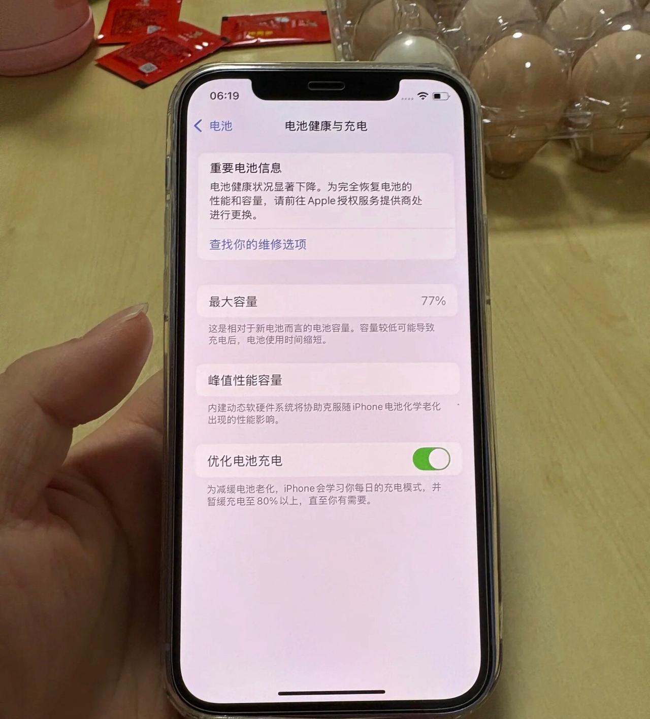 苹果手机真让人讨厌？
4年前我花了近6000元，买了一部苹果12 128G版本，
