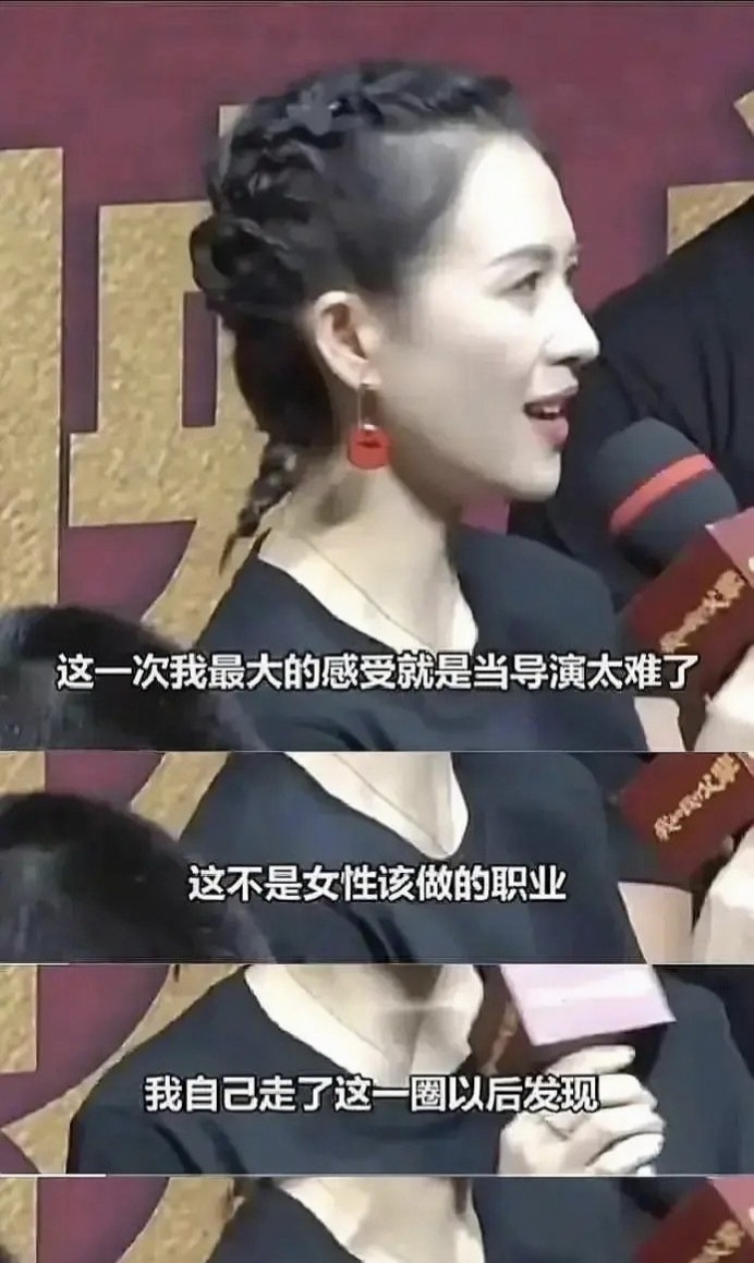 章子怡早年那句