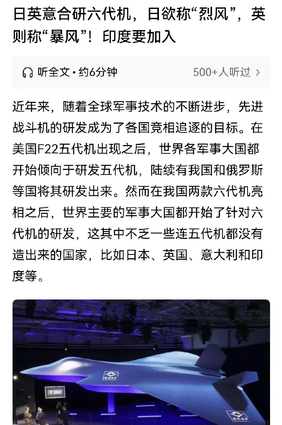 六代机，想想都酷，搞出来了那就可以横着走了。
不过，合伙办事，都得商量着点，有点