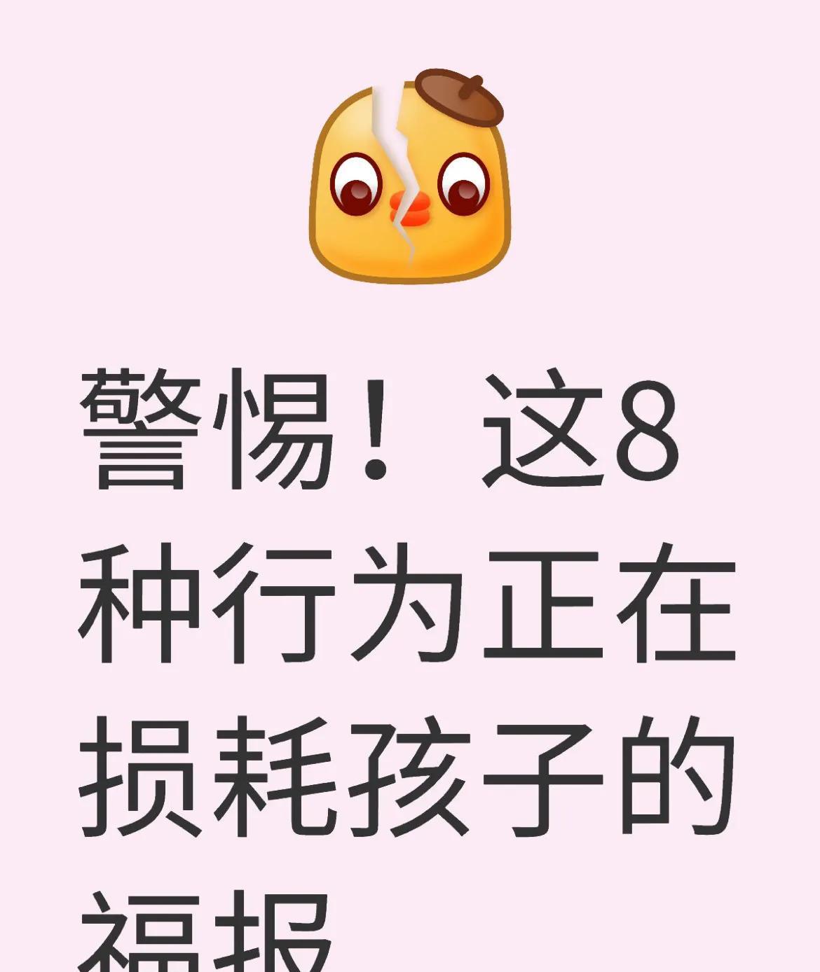 警惕！这8种行为正在损耗孩子的福报
1. 过度物质给予：当下许多父母一心想给孩子