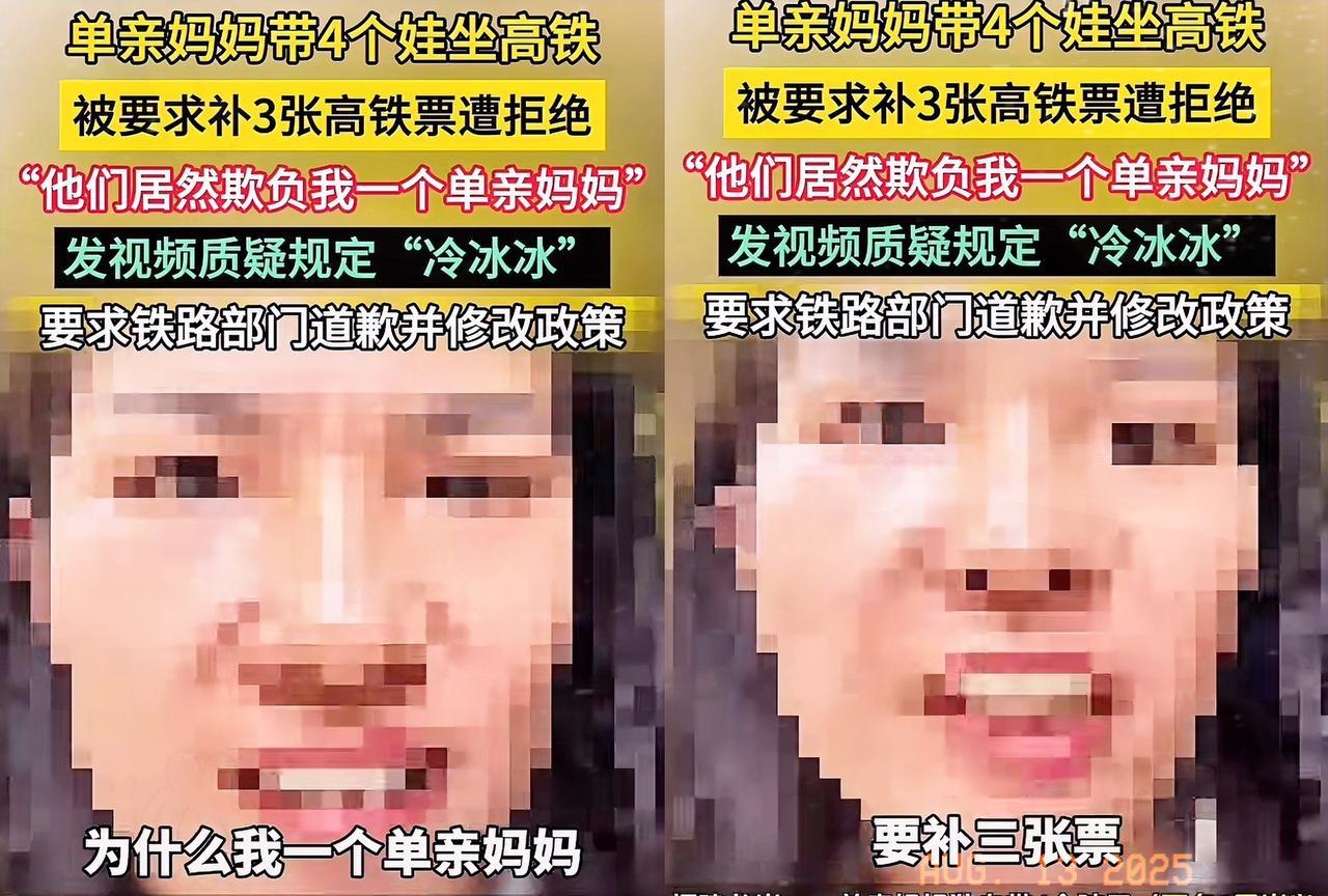 一位单亲妈妈带着四个孩子坐火车，
却遭遇了补票还得走楼梯的尴尬情况，
这位妈妈别