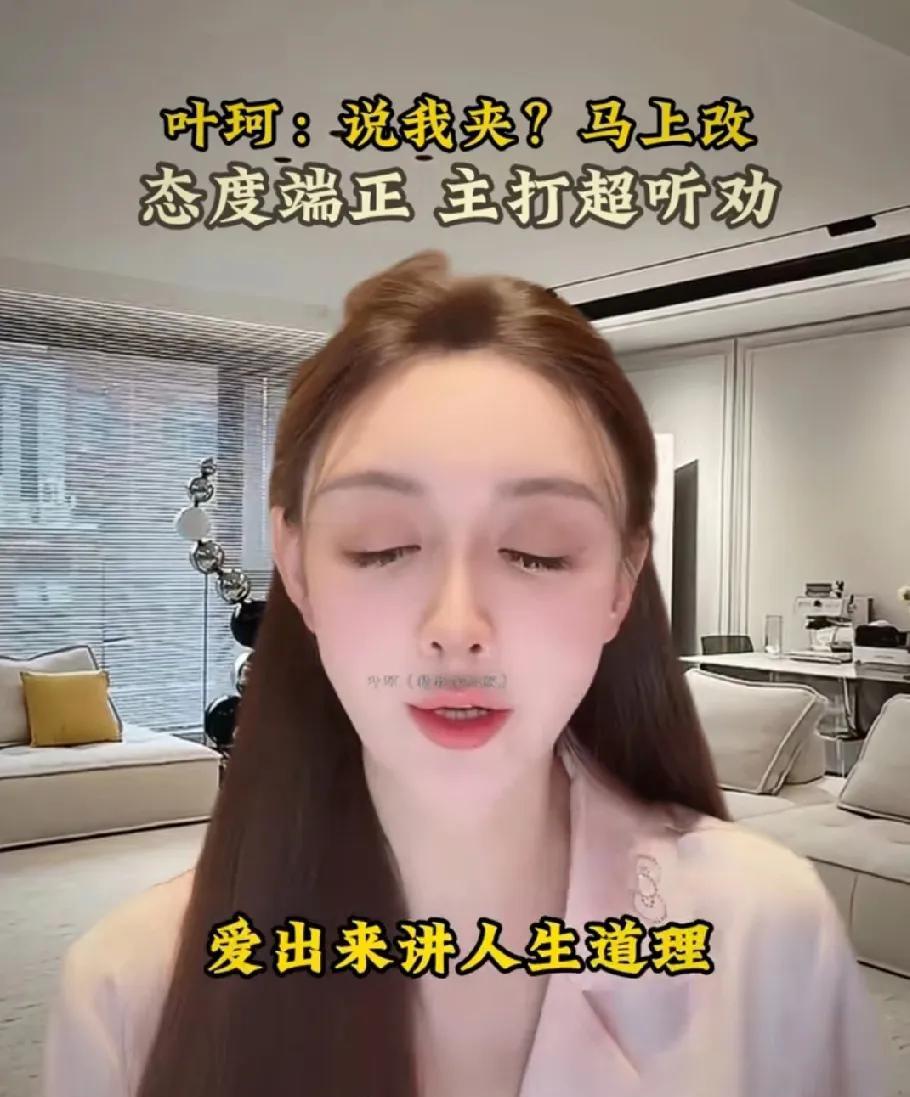 叶珂绝对冰雪聪明的宝藏女孩
情商真的很高
是吃网红饭的人
跟黄晓明官宣后
因为太