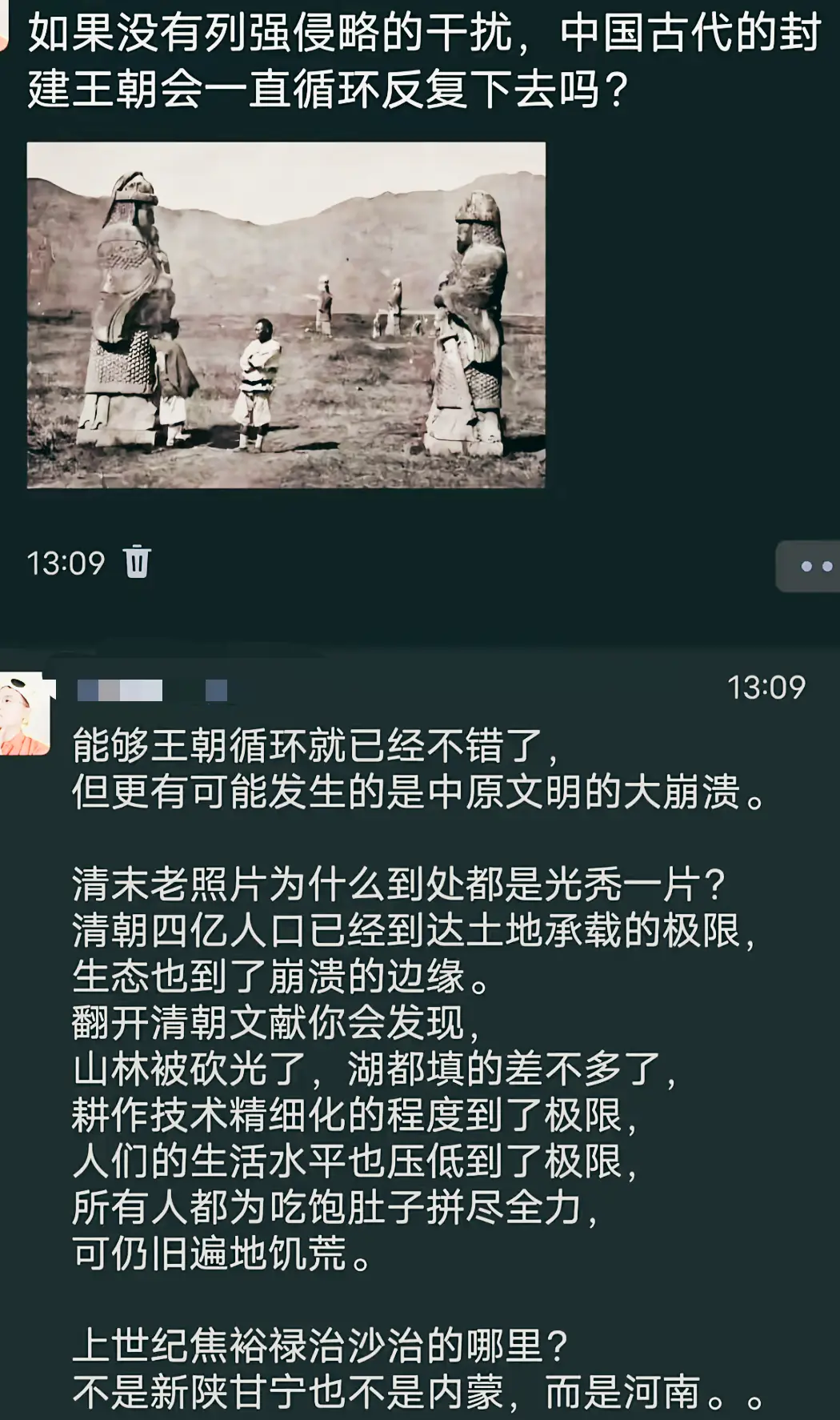 如果没有列强的干扰，封建王朝会持续下去吗？