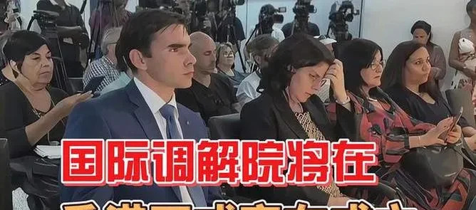 香港设调解院，美国很不爽











气炸了！香港搞了个国际调解院，本