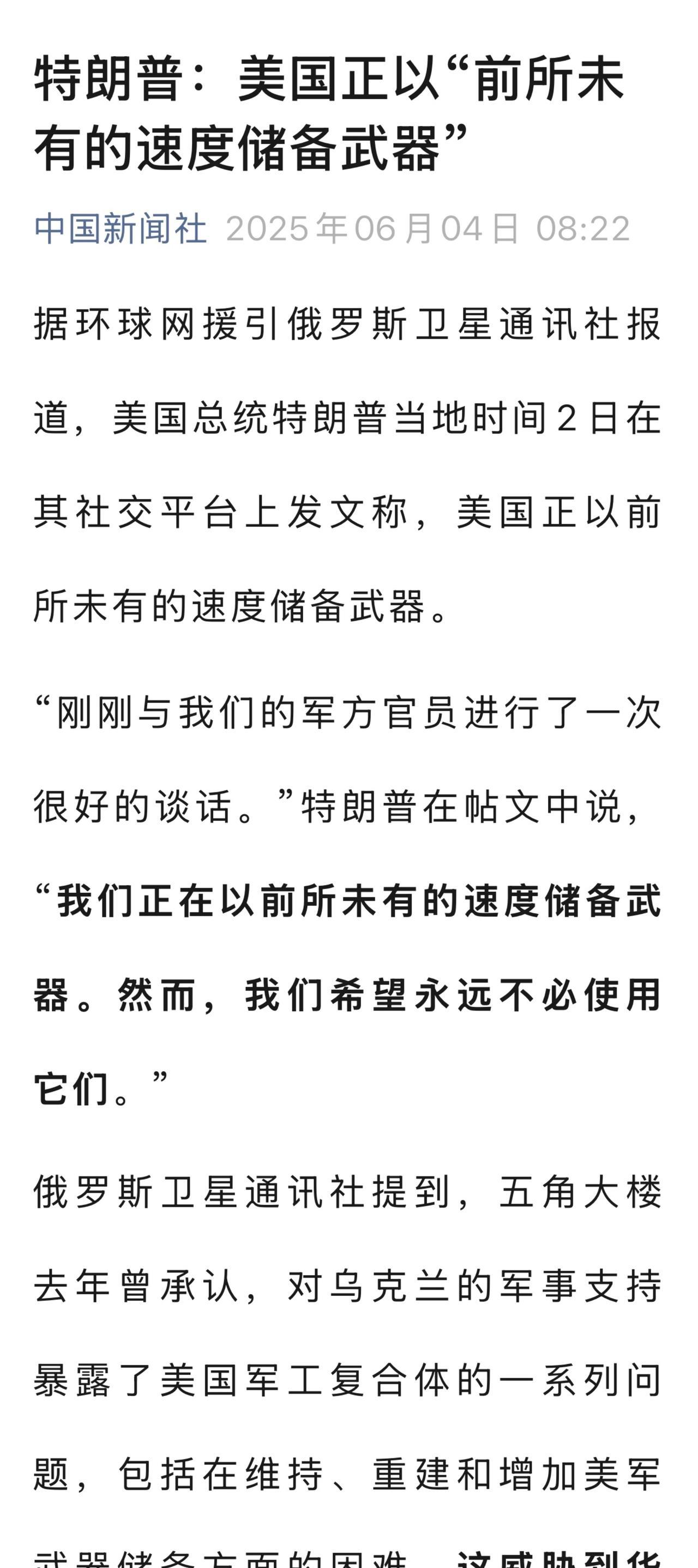 这是什么情况？英美两国都开始储存武器装备。
此前，英国宣布全面进入“备战状态”，