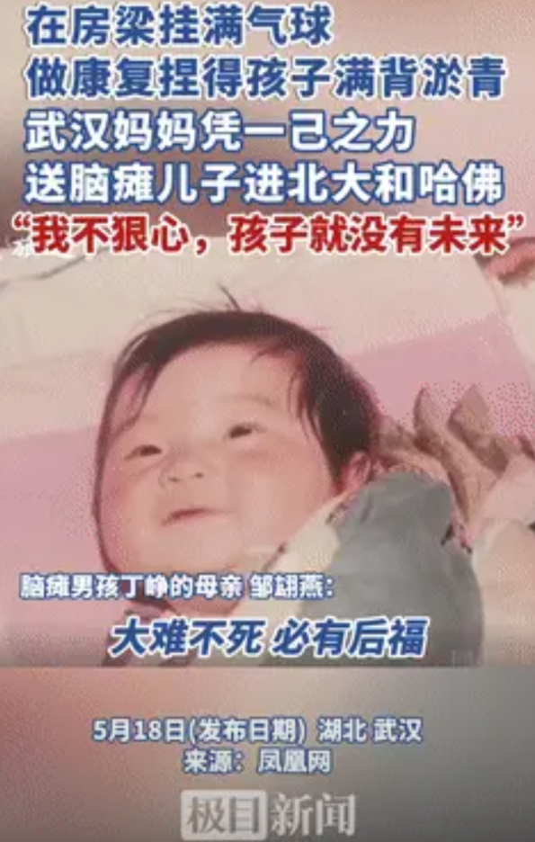 “看哭了！”男孩天生脑瘫，医生和父亲都建议拔管！不料，妈妈却带着他先考北大再考哈