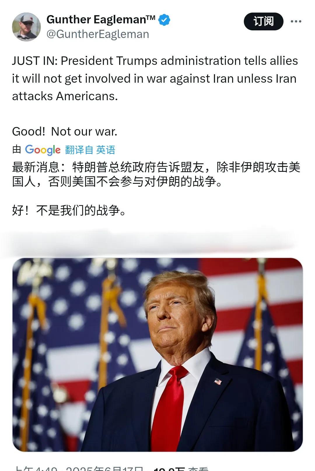 美国告诉其盟友：除非伊朗主动攻击美国，不然美国不会介入以色列与伊朗的战争。
问题