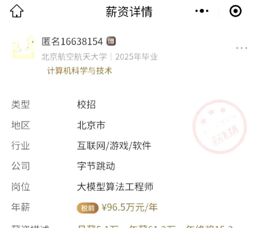 牛马的天花板[泪奔]