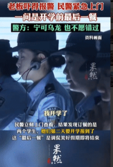 “离大谱了！”安徽一饭店老板看到外卖订单上，备注“今天是我最后一餐，明天就去报道