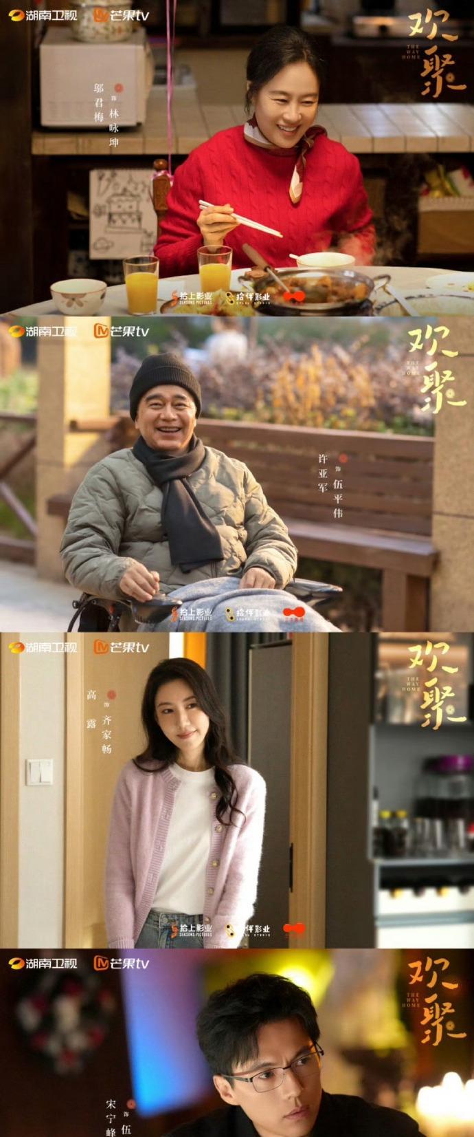 等到了《欢聚》发布最新预告，李兰迪、此沙、宋宁峰等实力小花小生携手蒋欣、邬君梅、