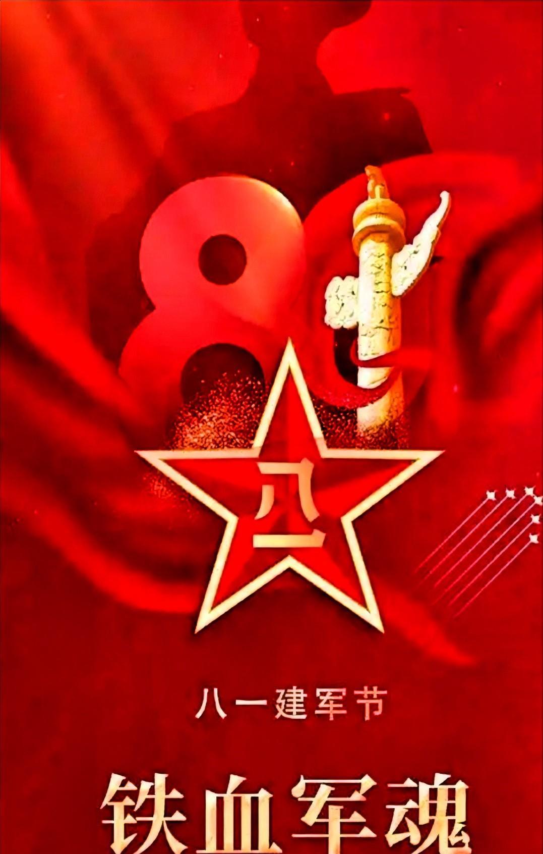 1927 年 8 月 1 日的南昌起义，打响了武装反抗国民党反动派的第一枪，宣告
