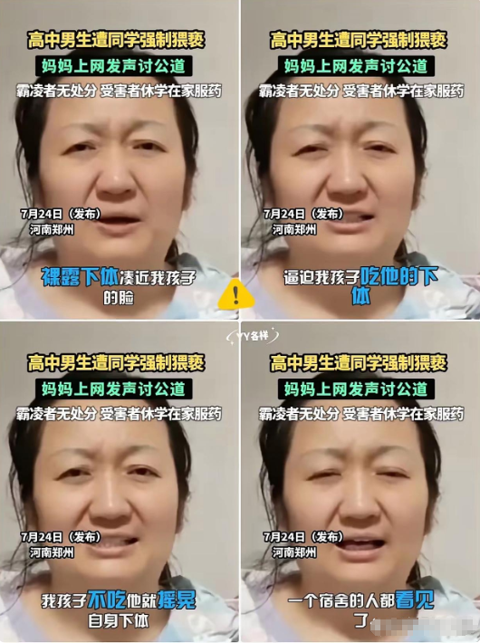 郑州十八中这事，让人心寒透了！

不是学生闹矛盾，是赤裸裸的犯罪。

霸凌者陈某