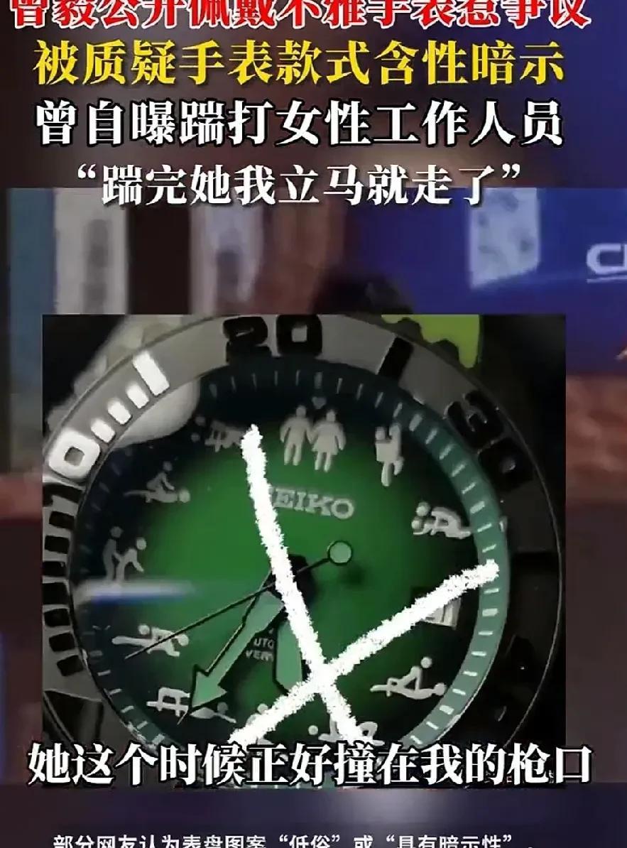 这手表普通人戴，别人会说你咋这么流氓！一句玩笑就过了！
可是明星戴，性质就不一样
