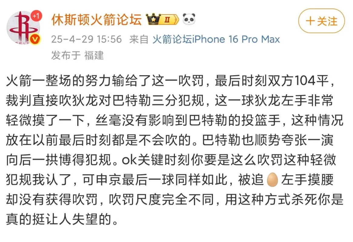 裁判报告显示：勇士VS火箭G4裁判报告吹罚全部正确！！！

狄龙布鲁克斯对巴特勒