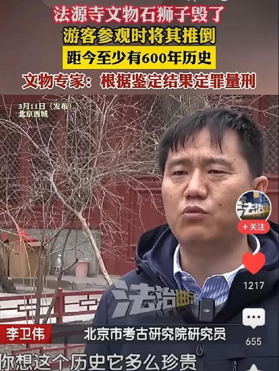 法源寺六百年石狮被毁！

法源寺门口的一对石狮，至少600年以上的历史，经历了战