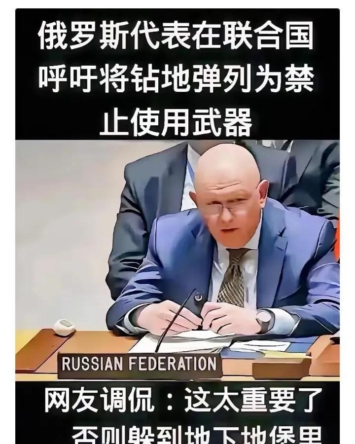 钻地弹只精准炸特定目标，基本上属于斩首一类的武器，符合让发动战争的人先走的新的战