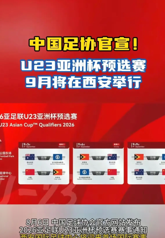 太有意思了，西安不就举办个U23亚洲杯预选赛，不知道是踩了谁的尾巴了，网络上上蹿