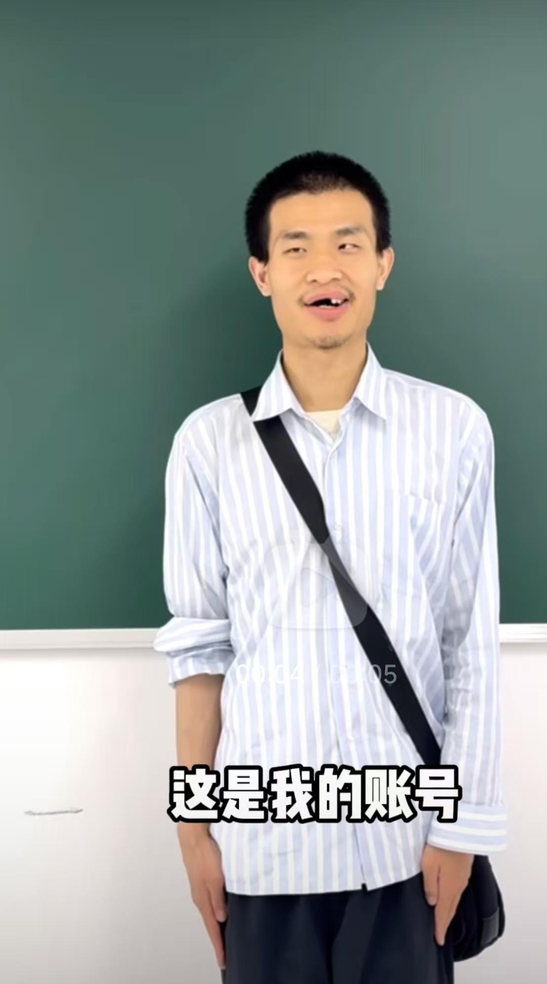 刷到韦东奕的视频，心里很难受，他一开口，掉了一排牙，我爹牙都比他全，应该不算正常