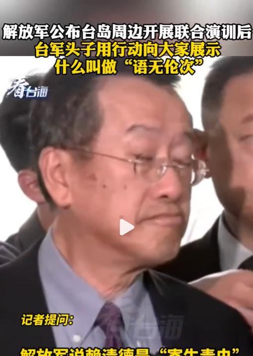 我们这边公布了解放军东部战区在台岛周边开展大规模联合演训的消息之后，岛上有台媒就