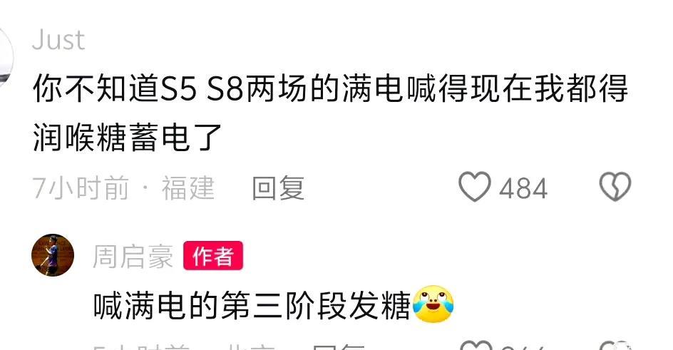 在传下去是不是要变成第三阶段要吃周启豪的喜糖了