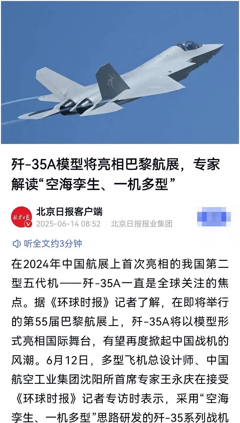 歼35A将代替歼10ce亮相法国巴黎航展！为了照顾法国人的面子，击落多架阵风战斗