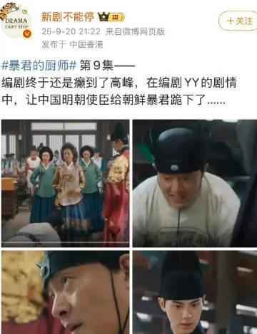 太离谱了！明朝使臣给韩国君王下跪…#全智贤相关代言广告已被撤下#
