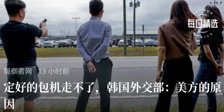 美国欺负起韩国，绝对彻底。
美国拘了四百多韩国人，本来包机好了，准备送回韩国，结