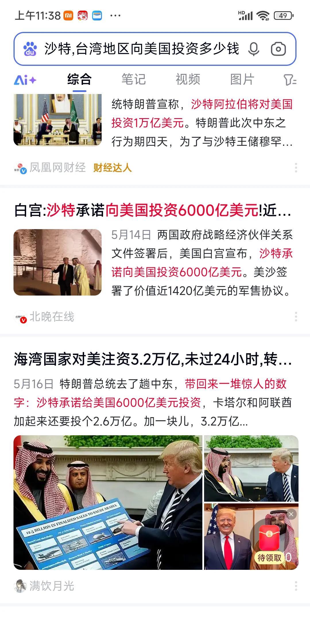 美国这个恶霸，世界霸主依旧我行我索，关税战加大棒战。
美日关税达成协议，日本出口