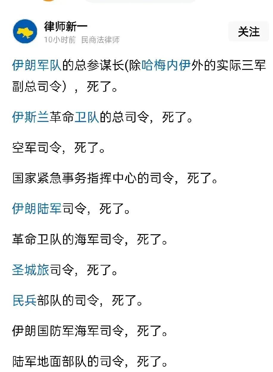 万万没想到，伊朗和以色列创造了一项世界记录。
没有那个国家能在战争初期，几天时间