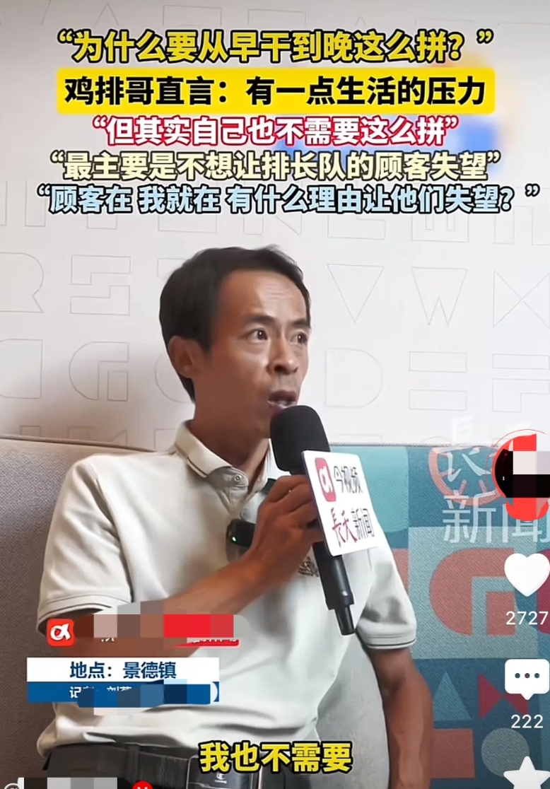 果不其然，平台的规律是每隔一段时间就推出一个新的网红，这次是鸡排哥！

平台可以