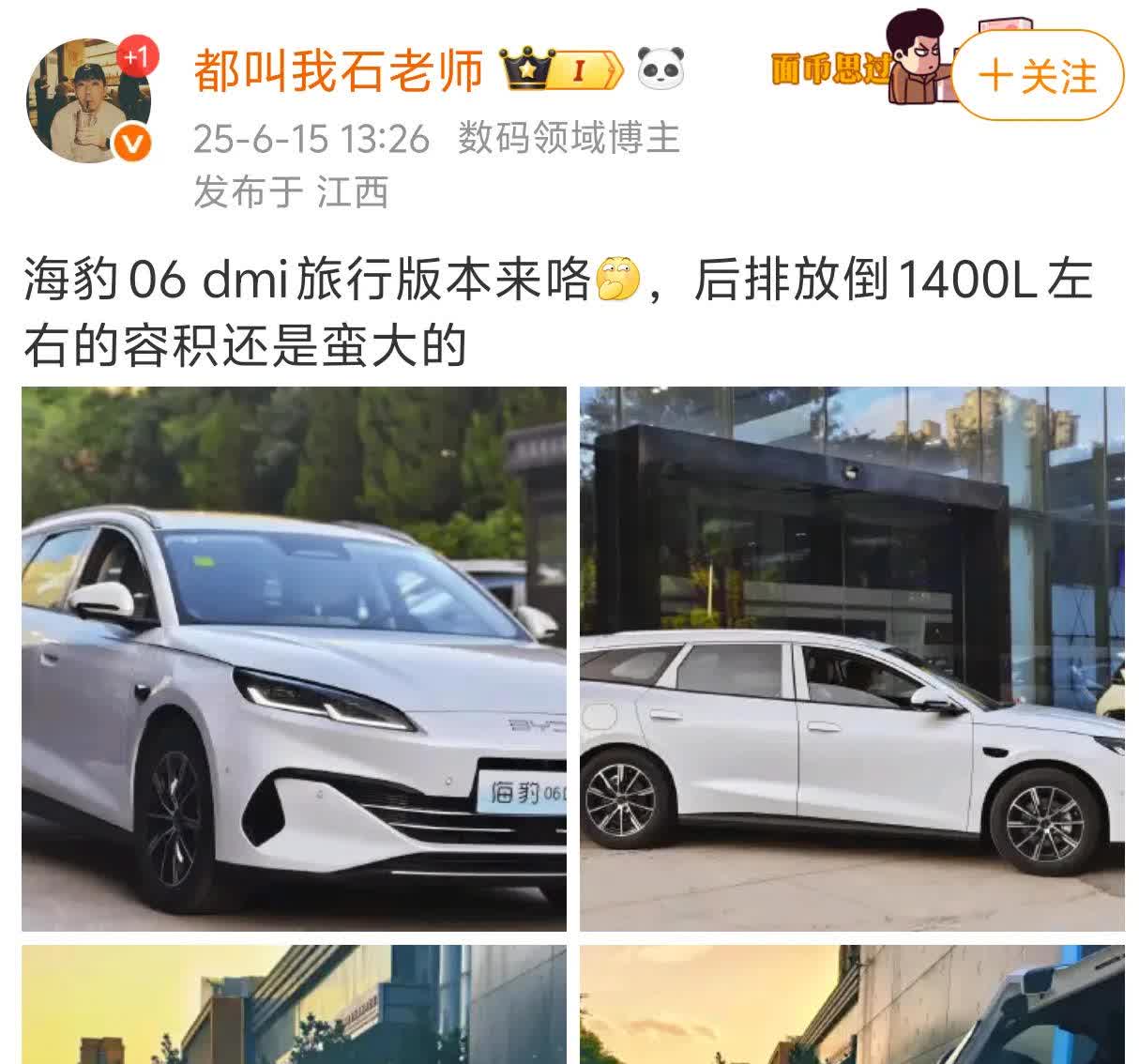 车长近4米9
后排放倒巨能装的海豹06 dmi旅行版来了
旅行一族的最爱
