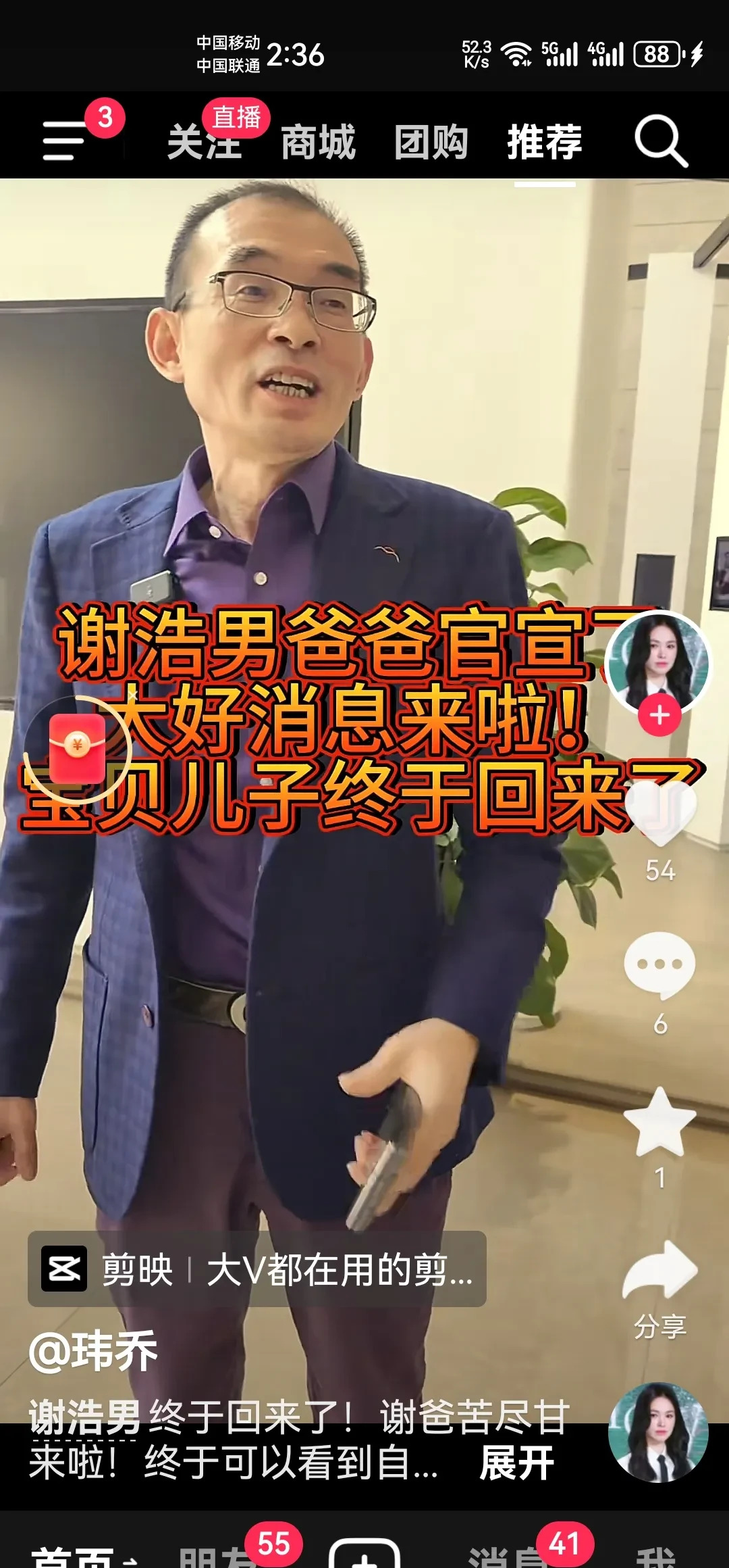 被拐儿童谢浩男被找到











我的天哪！谢浩男终于被找到了！谢爸爸