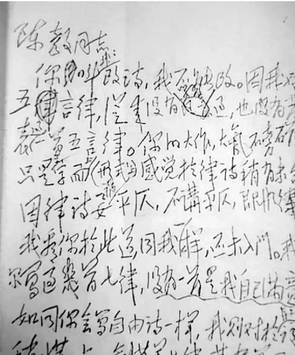 翻译一下就是：写得好，下次不要再写了！
陈毅元帅让主席帮他修改诗作，主席说自己改