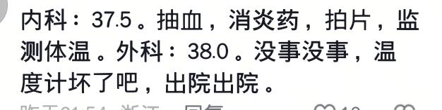 内科和外科的区别[doge][doge][doge]
