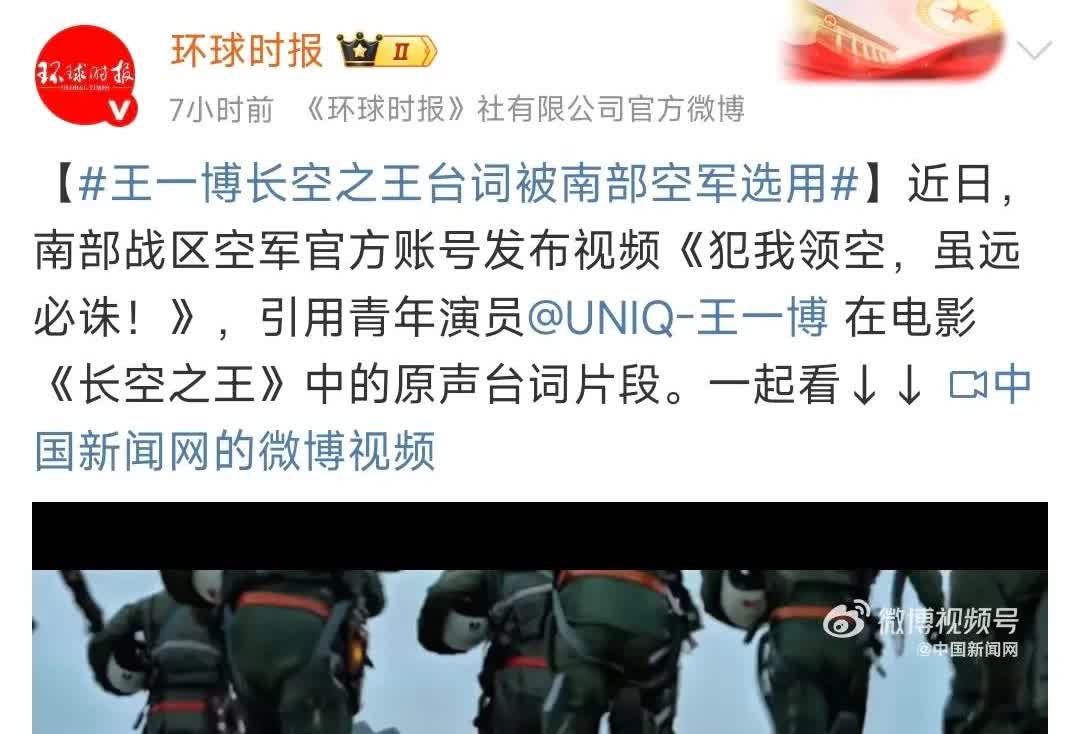 看看这几天央媒们发的王一博，王一博真得蛮受央媒党媒们的欢迎。
他阳光健康，拼搏