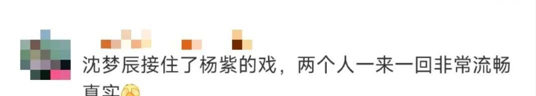 #沈梦辰接住了杨紫的戏# 戏台上的火花最动人！沈梦辰与杨紫这段闺蜜对手戏堪称“神