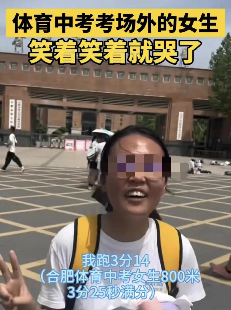 安徽合肥，爸爸去接参加中考体考的女儿，而女儿考完后出来也是特别高兴，爸爸一问得知