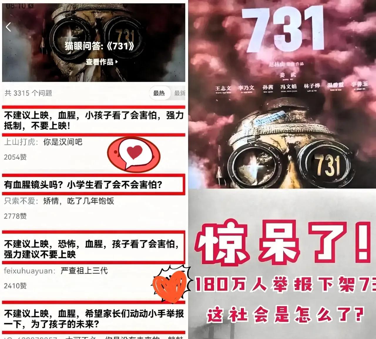 如果《731》最终无法上映，
那才是真正的笑话，
甚至会让人忍不住怀疑是不是有内