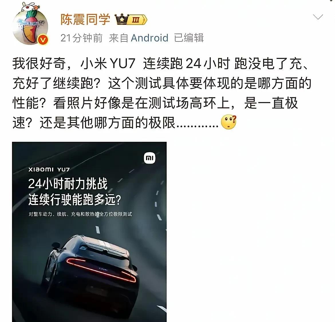 营销确实厉害，24小时耐力挑战是连续行驶24小时，还是24小时可以停下来充电，如
