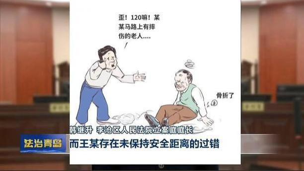 青岛行人相撞赔偿7万：司法调解如何界定
