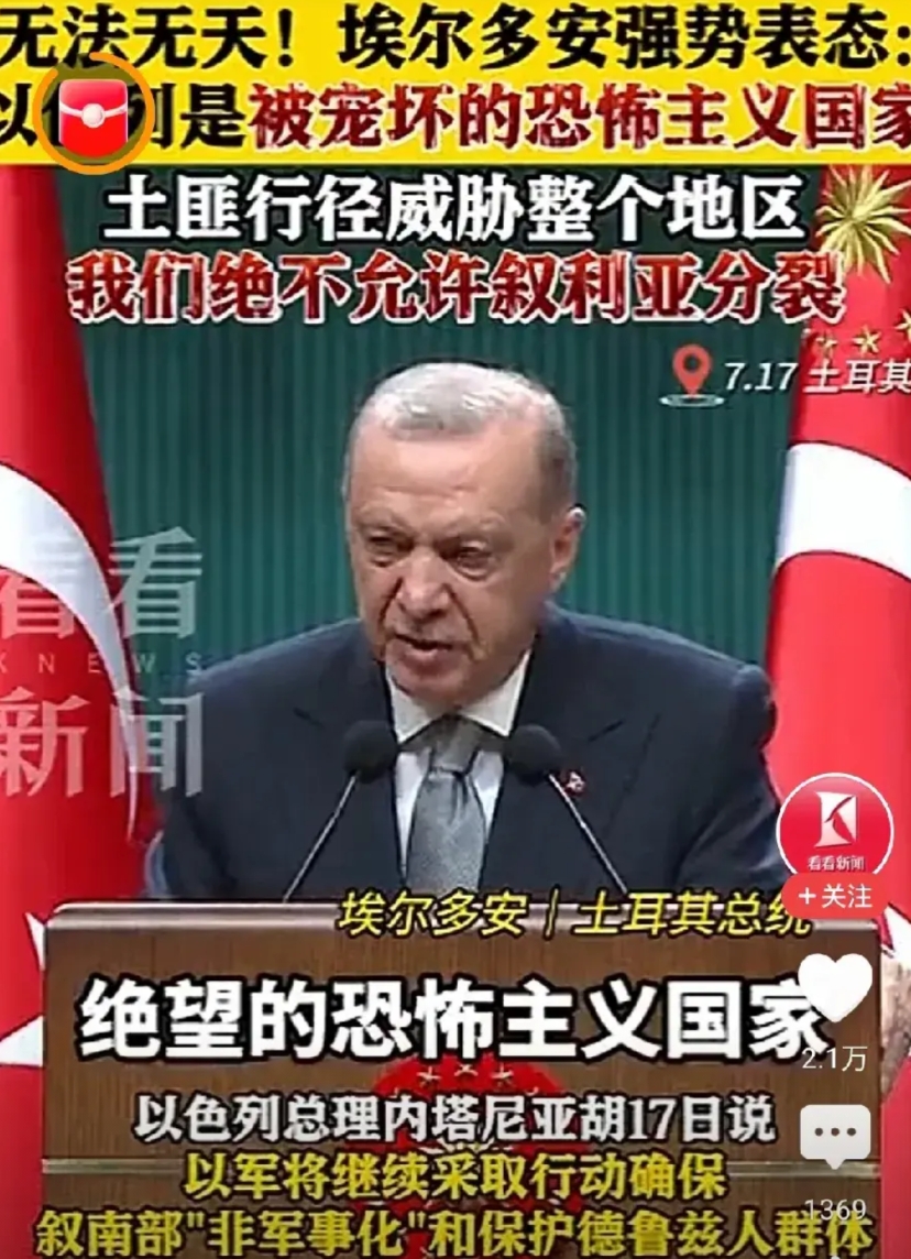 土耳其，经常说硬话，不见他干点硬事情出来。
以色列如果占领整个叙利亚，将叙利亚变