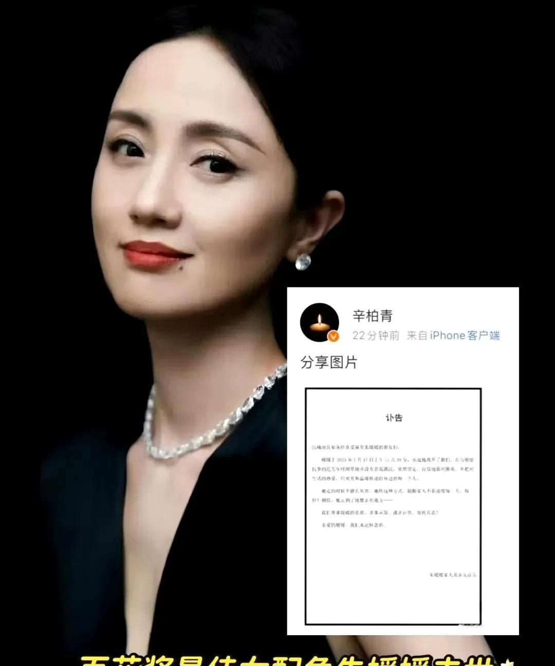 知情人愤然打假，直呼不要消耗朱媛媛
作品好、观众缘好、人缘好的朱媛媛，猝然离世，